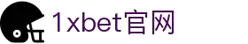 1xBET·Signup(中国区)-官方网站